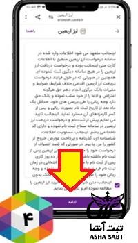 خرید ارز اربعین بانک سپه